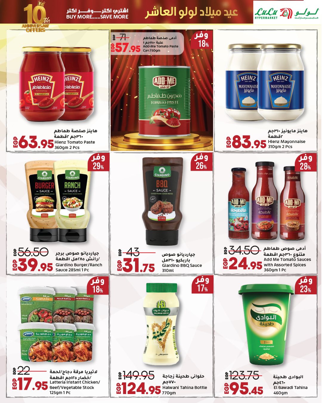 lulu-hypermarket offers from 23sep to 2sep 2025 عروض لولو هايبر ماركت من 23 سبتمبر حتى 2 سبتمبر 2025 صفحة رقم 67